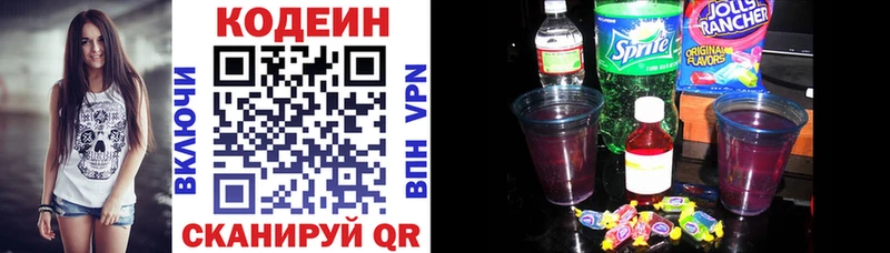 купить   Анадырь  Кодеиновый сироп Lean напиток Lean (лин) 