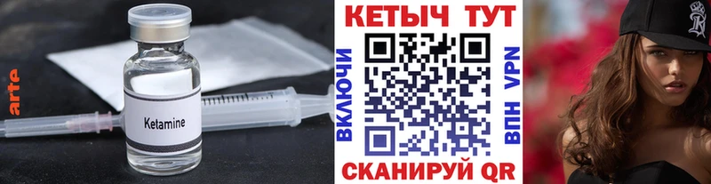КЕТАМИН ketamine  Анадырь 