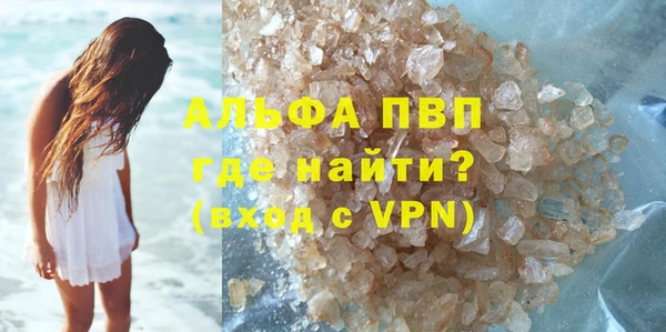 ALPHA PVP Новодвинск