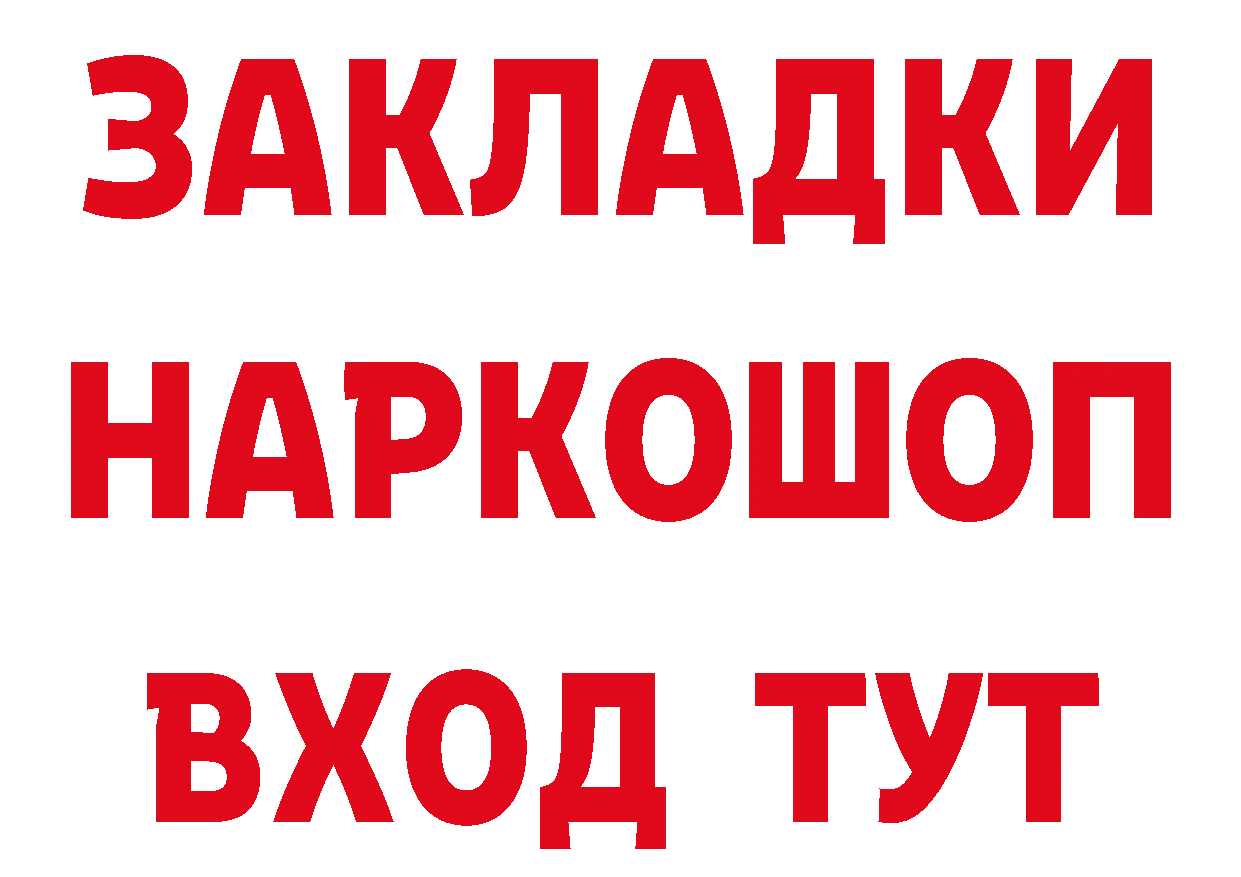 Продажа наркотиков площадка формула Анадырь