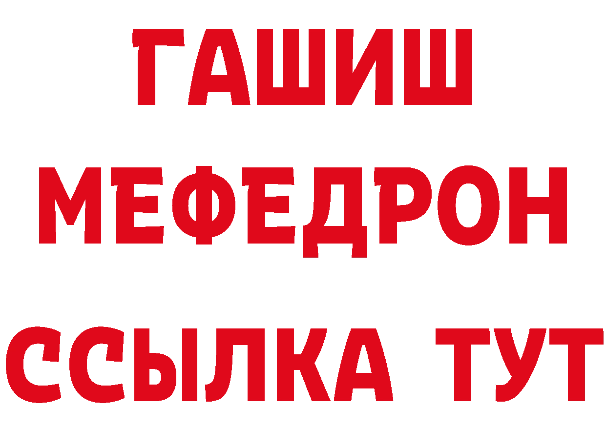 МЕТАДОН белоснежный ссылка нарко площадка гидра Анадырь