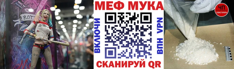 Мефедрон мука Анадырь