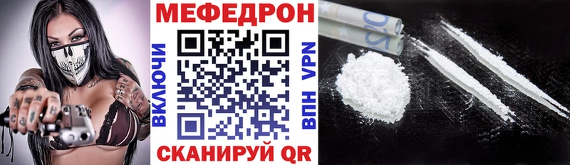 МЯУ-МЯУ mephedrone  Анадырь 