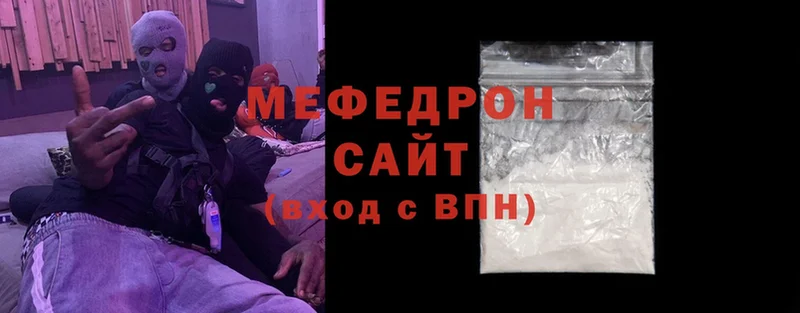 МЕФ мяу мяу  Анадырь 