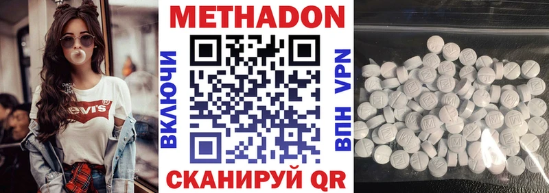 МЕТАДОН мёд  Анадырь 